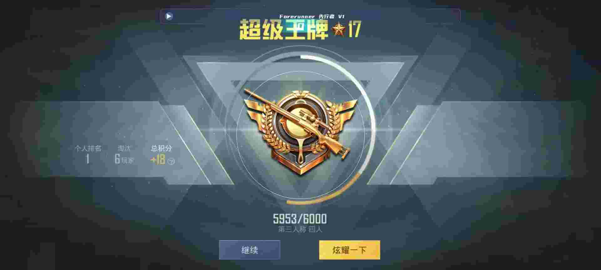 和平精英鸡腿辅助自瞄 - ios和平精英外挂无需越狱辅助预览图